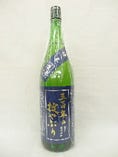 三百年の掟やぶり 純米生酒 無濾過槽前原酒（限定酒） 山形県／日本酒度＋４