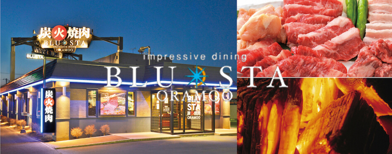 炭火焼肉 BLUSTA（ブルスタ） 月寒東店
