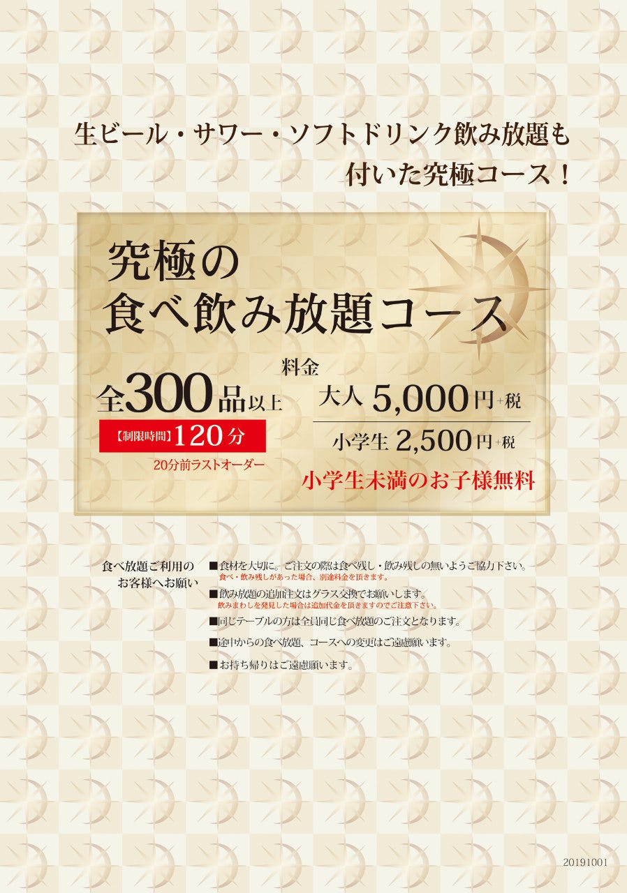 豊平 月寒 清田の飲食店 レストラン Gooグルメ 豊平 月寒 清田の飲食店 レストラン Gooグルメ