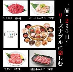 炭火烧肉 BLUSTA(ブルスタ) 月寒东店