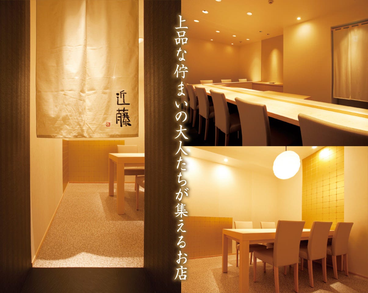 近藤 新型コロナ対策当店のこだわりおすすめメニュー貸切情報ピックアップ写真近藤 基本情報席・設備メニューのサービス・関連情報お得な情報をGET!近藤 のサービス一覧Foreign Language Version関連リンクお得なサービス幹事さん向けお店・日程調整ツールスマートフォンで見るアプリ版ぐるなびPR