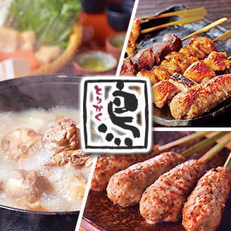 個室 鶏料理専門店 とりかく 品川店 品川 地域共通クーポン 居酒屋 Goo地図