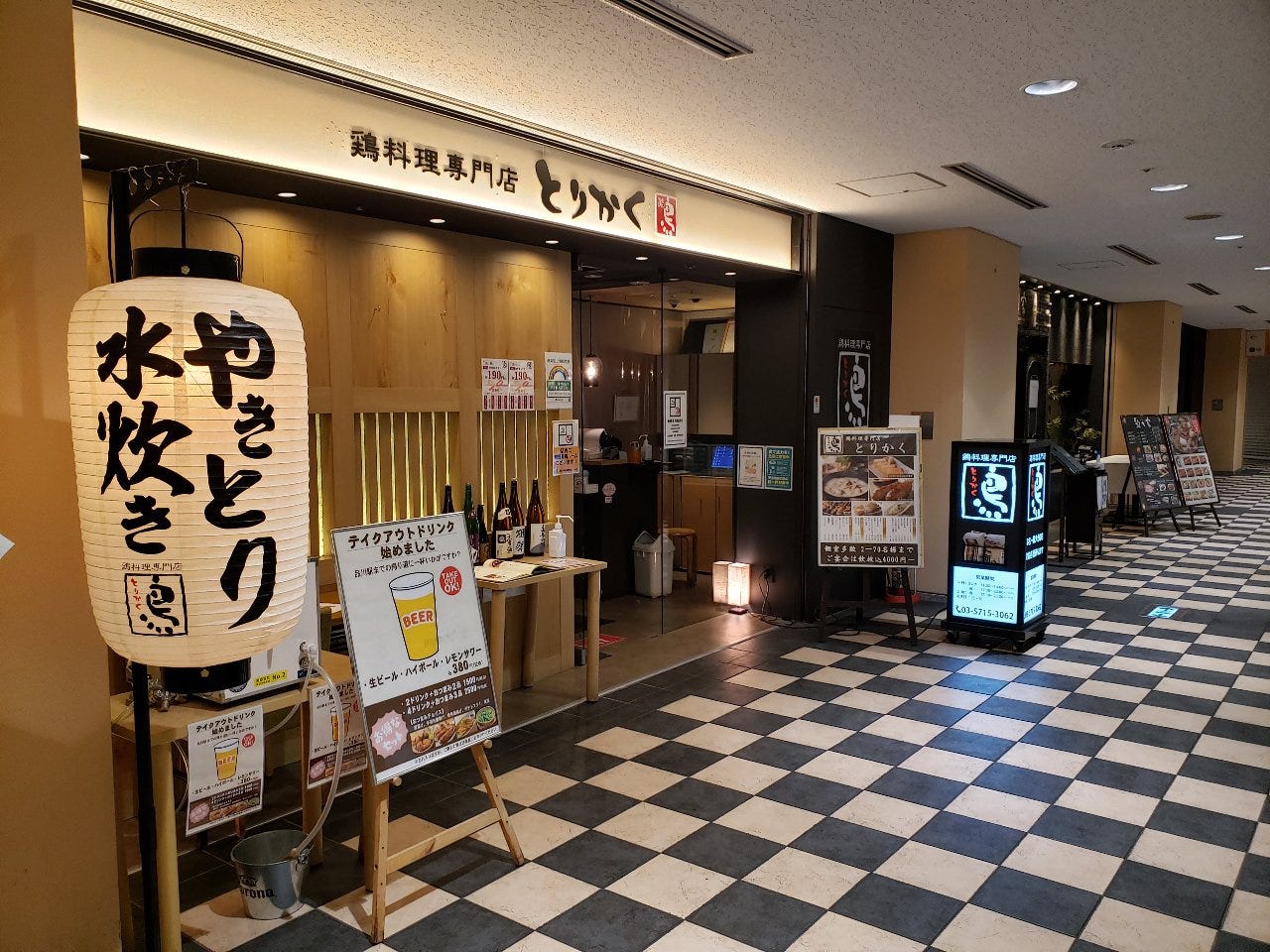 個室 鶏料理専門店 とりかく 品川店 品川 居酒屋 ぐるなび