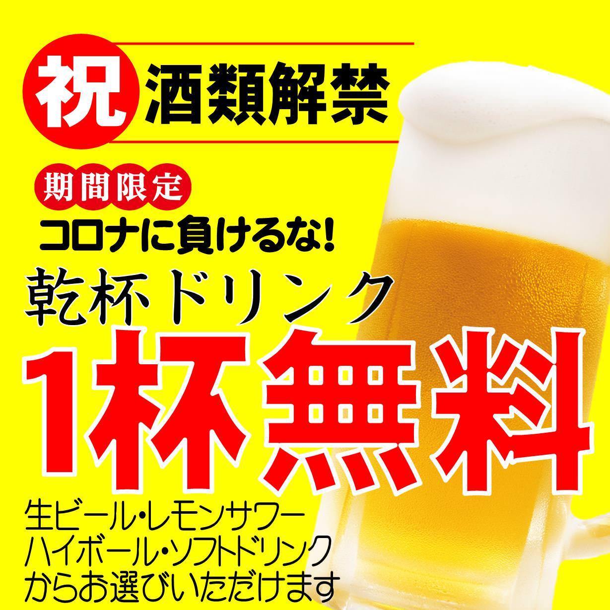個室×鶏料理専門店 とりかく 品川店