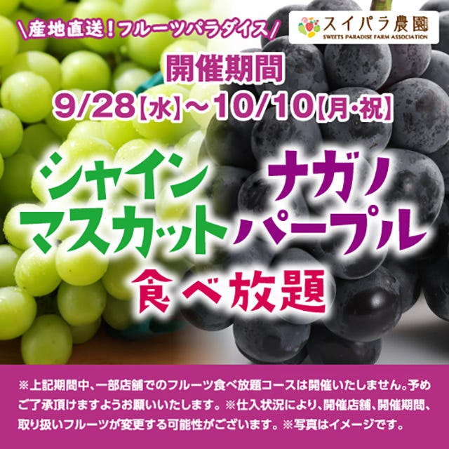 スイーツパラダイス 仙台パルコ店 仙台 バイキング ビュッフェ ぐるなび