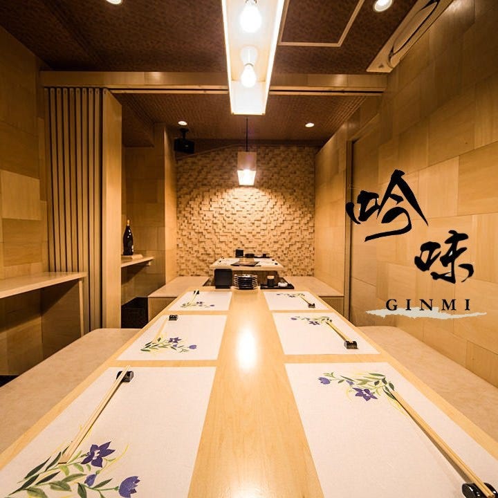 地酒と和食 吟味 金山駅前店 金山 愛知 和食 居酒屋 Goo地図