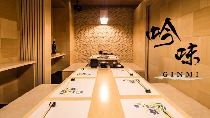 地酒と和食 吟味 金山駅前店 金山 東別院 居酒屋 ぐるなび 地酒と和食 吟味 金山駅前店 金山 東別院 居酒屋 ぐるなび