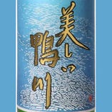 佐々木酒造　「美しい鴨川」　純米