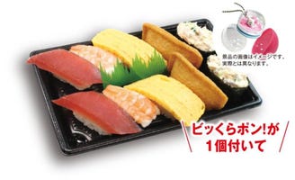 無添くら寿司 豊岡店 メニュー お持ち帰り ぐるなび