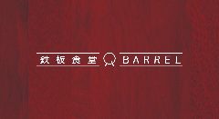 鉄板食堂 BARREL