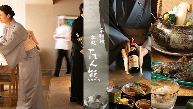 京料理 本家たん熊 京都高島屋店