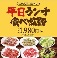 牛角食べ放題専門店 栗東店