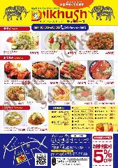 インドレストラン ディルクース 大網店