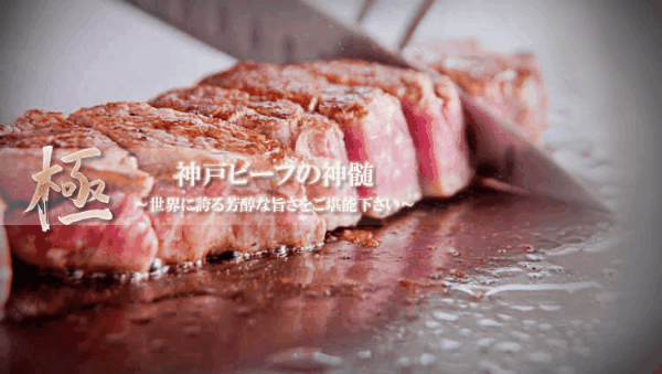 ビフテキのカワムラ 加古川店