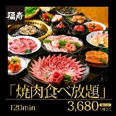 焼肉名菜 福寿 武蔵小杉店