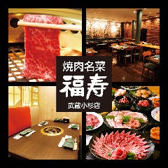 新丸子で焼肉食べ放題があるお店