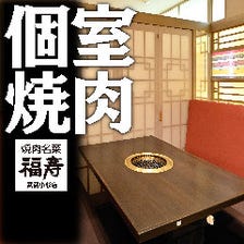 黒毛和牛コースを個室でお楽しみ下さい♪