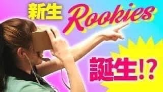 Rookies 新潟駅前店 こだわりの画像
