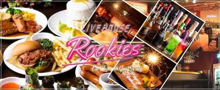 Rookies 新潟駅前店