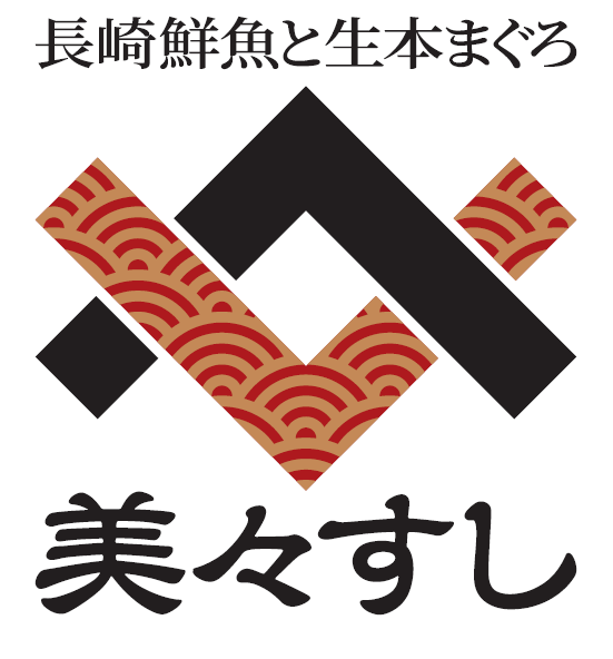 美々すし