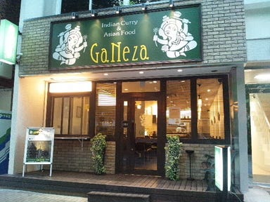 GaNeZa（ガネーシャ） 日本橋浜町店 こだわりの画像