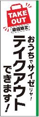 サイゼリヤ 神戸エコール・リラ店 