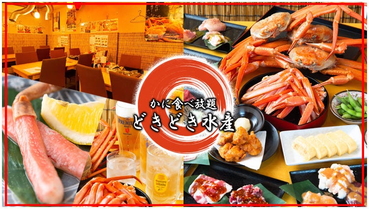 阪急塚口駅周辺のおすすめ居酒屋 件 Goo地図
