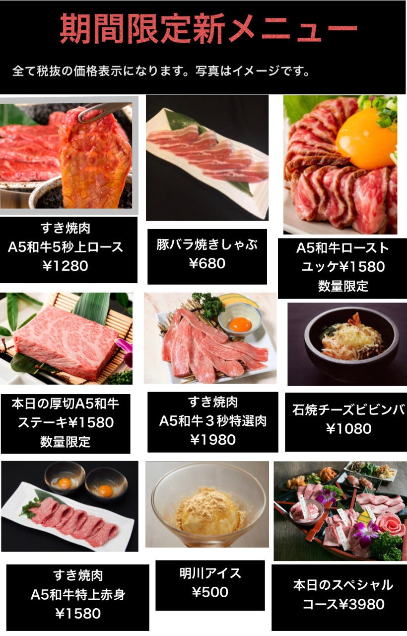 A5ランク和牛焼肉専門店 焼肉明川 A5黒毛和牛の厳選焼肉