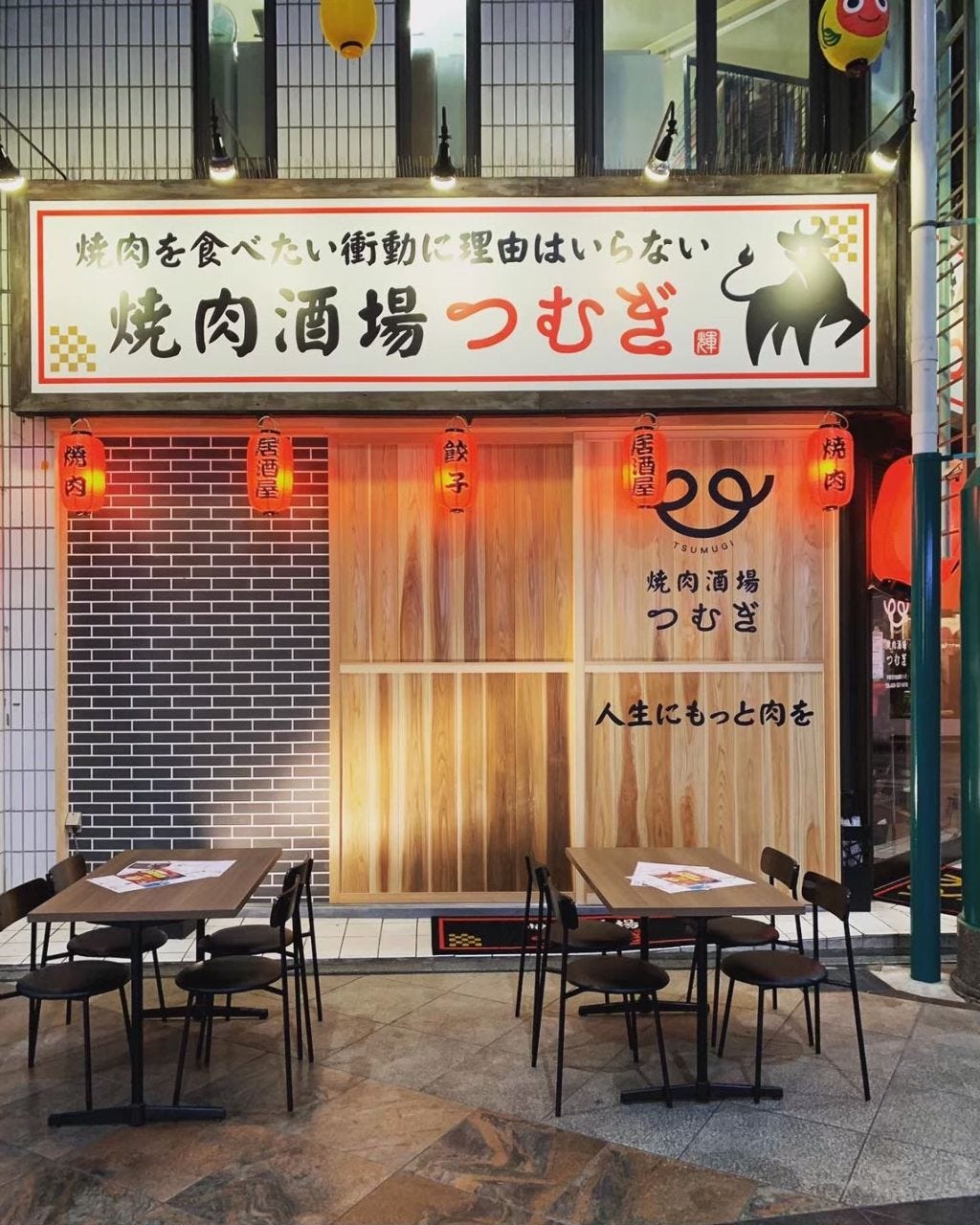 大衆酒場 火と時～HITOTOKI～（宇都宮/居酒屋） - 楽天ぐるなび