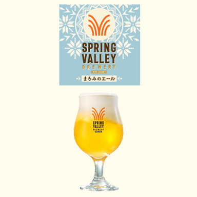 クラフトビールのうまい店 石窯ピッツァ&パスタ BAR MOMOCAFE_【期間限定:11/20~】スプリングバレー まろみのエール