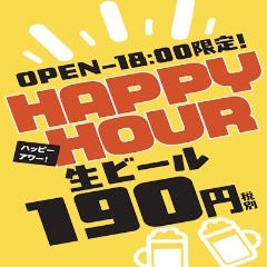 鶴亀八番 高円寺店