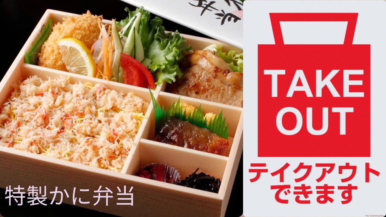 鮮魚とかにしゃぶ かに猿 葛西店