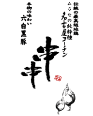 串串