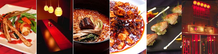炎麻堂 神田店