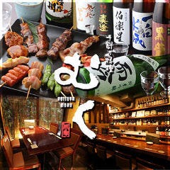 牛タン居酒屋 むく 四谷店 