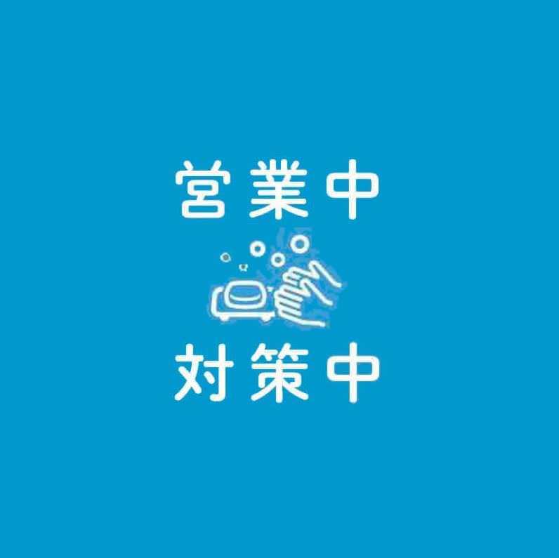 食で活力を！精一杯対策中です。