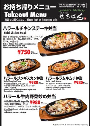 テイクアウト可 桜川駅のおすすめ人気レストラン ぐるなび