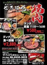 21年 難波 道頓堀 心斎橋 周辺の焼肉レストラン一覧 Live Japan 日本の旅行 観光 体験ガイド