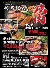 難波で焼肉食べ放題があるお店