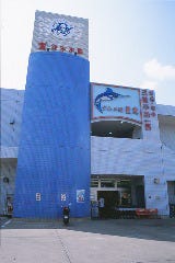 グルメ館 豊魚 