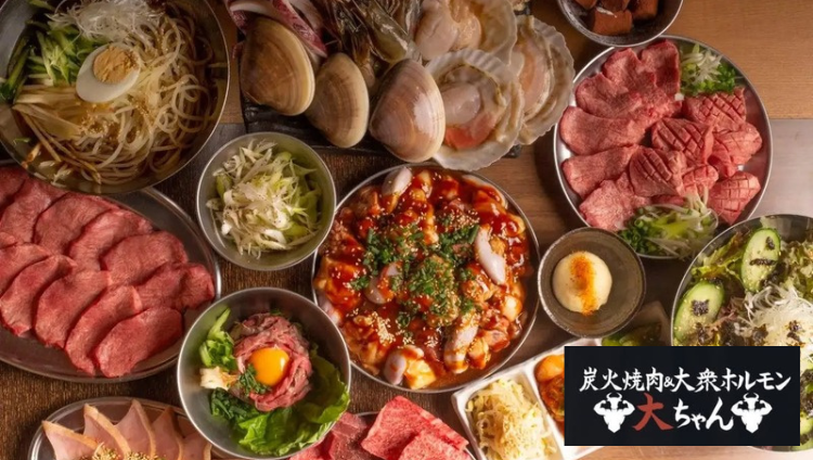 炭火焼肉＆大衆ホルモン 大ちゃん