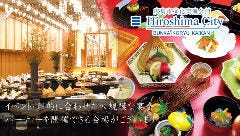 広島市文化交流会館 宴会場