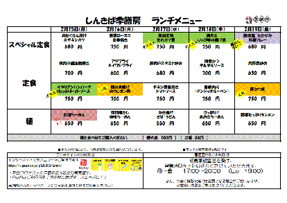 ランチならここ 新木場 葛西臨海公園の昼食 ご飯でおすすめしたい人気のお店 ぐるなび