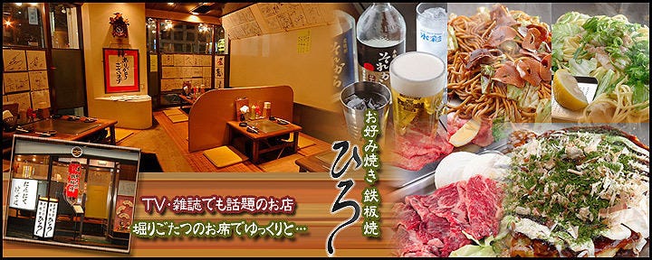 「ひろ」