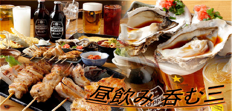 おきなわハイサイ酒場  呑む三