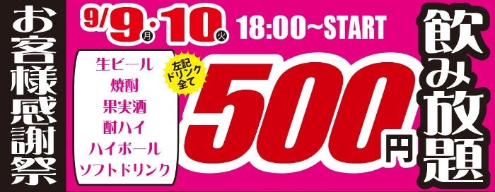 鳥ZEN亭 天神大名店