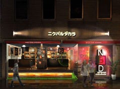 ニクバルダカラ 浜松有楽街店