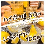 【期間限定】ハイボール80円＆レモンサワー100円