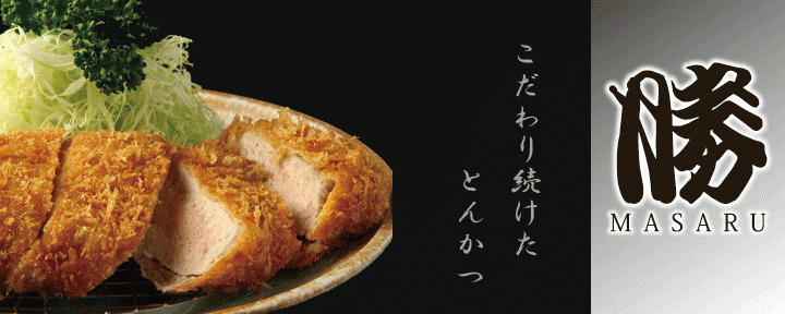とんかつ勝