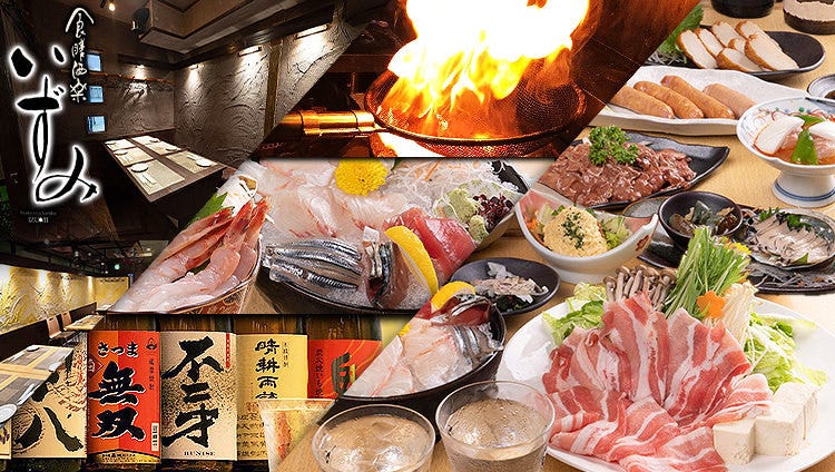 食膳酒楽いずみ